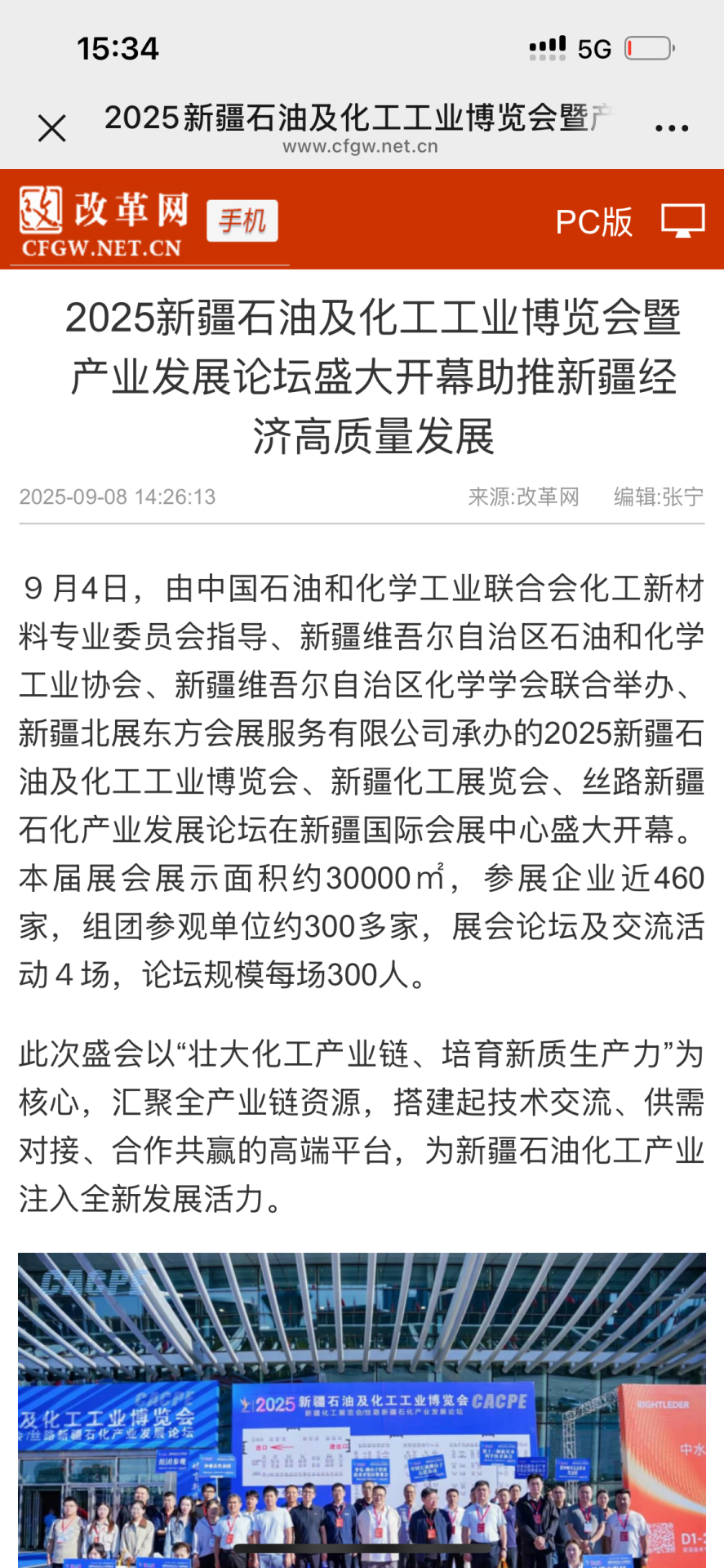 中國(guó)改革報(bào).png 中國(guó)改革報(bào).png