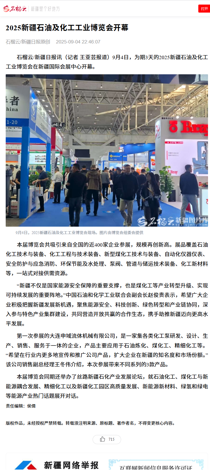 新疆日?qǐng)?bào).png 新疆日?qǐng)?bào).png