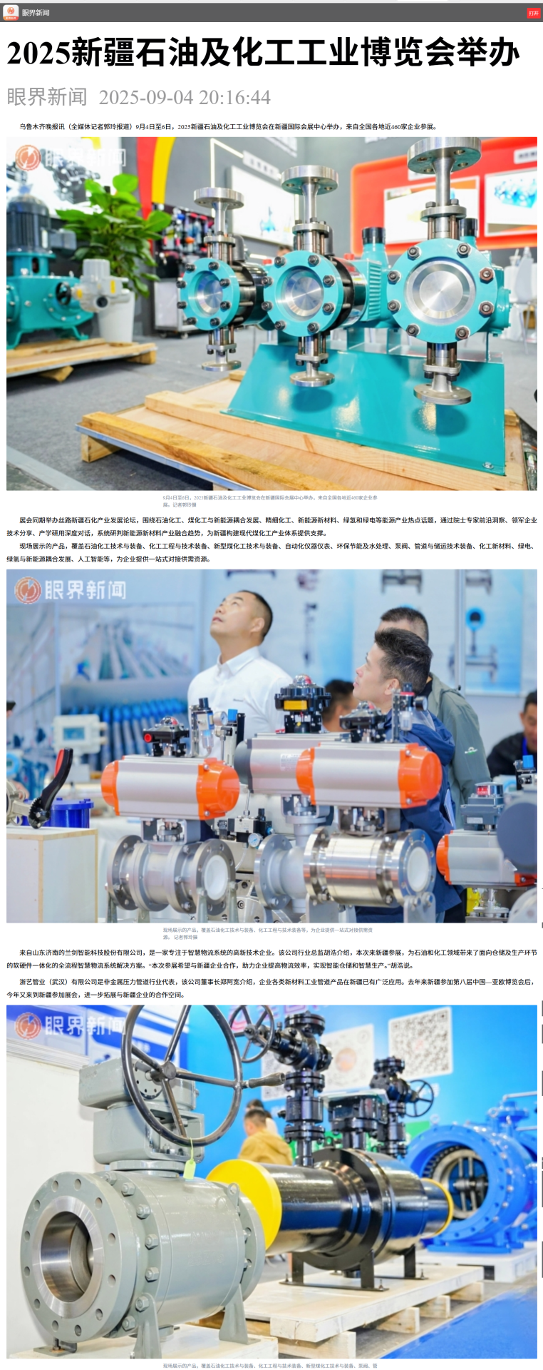 烏市晚報(bào).png 烏市晚報(bào).png